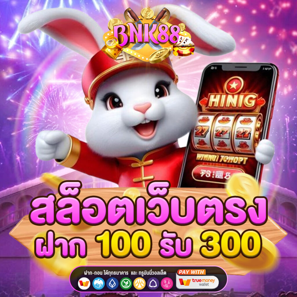 BNK88